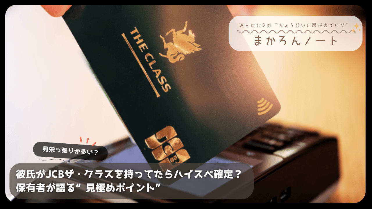 JCBザ・クラスを支払い時に提示する男性｜ハイスペかどうかを見極める指標として注目されるブラックカード