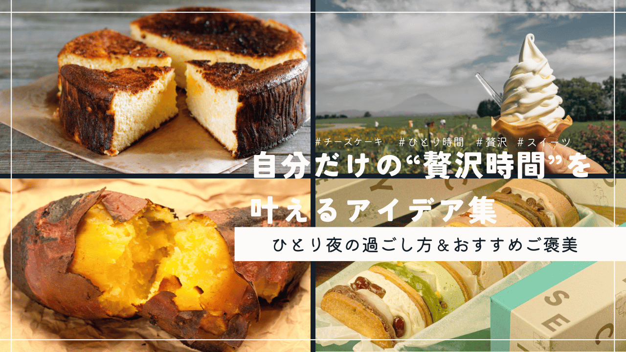 湯呑みに注がれた新茶と玉露を背景に、「新茶と玉露の違いとは？価格が同じなら緑茶の選び方が変わる理由」と書かれた南部鉄器のアイキャッチ画像（文字なし再現図）