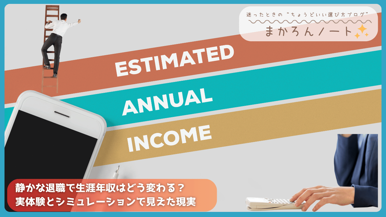 水出し茶が実はコスパが悪い理由を解説する記事のアイキャッチ画像。氷入りのグラスに冷たいお茶が注がれ、爽やかな雰囲気の中に「水出しは実はコスパ悪い？隠れコストと煮出しの節約術」という見出しが入っている。
